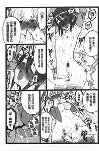 [Keuma] Ero-Figure [Ge] | ERO情色女體模型 [下] [Chinese]