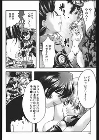 (C63) [Inishie no Nushi (Silhouette Sakura)] Endless Sorrow (Sakura Taisen 2)