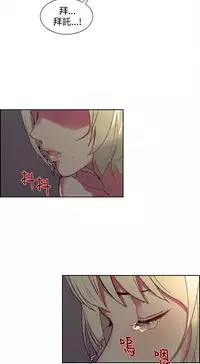 [Serious] Domesticate the Housekeeper 调教家政妇 Ch.29~43 [Chinese]中文