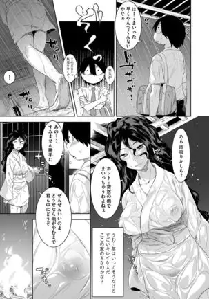 G-エッヂ Vol.001