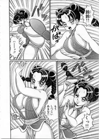 [Watanabe Wataru] 100% Wo Ai Ni