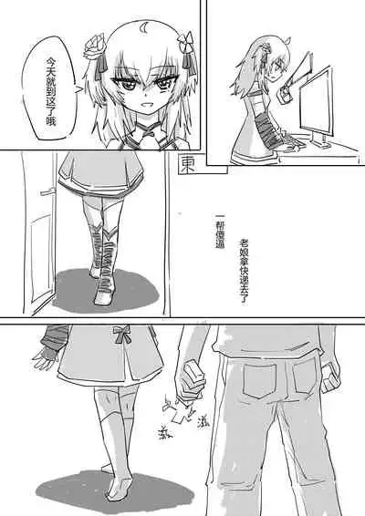 活抓罕见東雪蓮