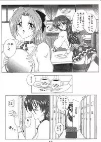 (C60) [Yomosue Doukoukai (Gesho Ichirou, TYPE.90)] THE OMNIVOUS XVII