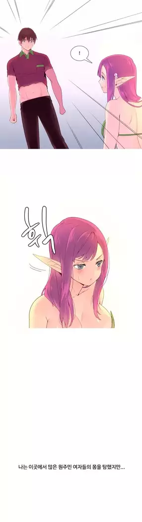 A World that I Rule Ch.1-27