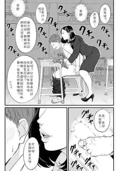 [Shiono Ko] Dekiwaku no Kaori (COMIC Mugen Tensei 2021-02) [Chinese] [cqxl自己汉化] [Digital]