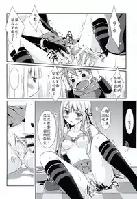 [ACIDSEA (Asuma Omi)] Synchronicity (Danganronpa) [Chinese] [靴下汉化组] [2013-09-01]