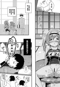 (C91) [mocha*2popcorn (Kibii Mocha)] Nimu no Himitsu no Sukima (Kantai Collection -KanColle-) [Chinese] [CE家族社]