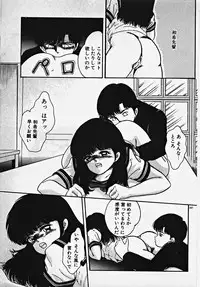 [Date Fujiaki] Kodomo janai mon!