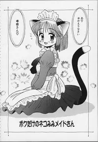 [R-Koga] Tsuru Tsuru Mumou Chitai