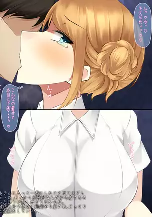 tousatsu shiteitara onnna no ko no yowami wo nigitta node sehure ni shitemita