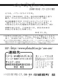 [Power Slide (Uttorikun)] Leaf Of Green 9 (Mahou Shoujo Lyrical Nanoha) [Digital]