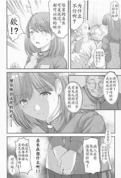 (C100) [HIGH RISK REVOLUTION (Aizawa Hiroshi)] Sayonara, every4 (Love Plus EVERY) [Chinese] [不想出名的咸鱼个人机翻]