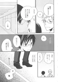 [アンソロジー] 少年達 Vol3