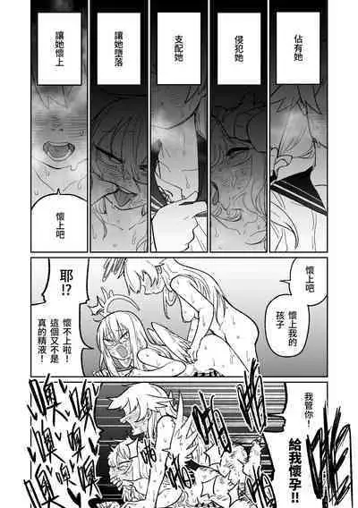 Jaaku na Perochuu ni Shizumu | 沉溺於邪惡的舌吻