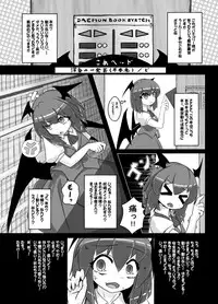 (C90) [02 (Various)] Touhou 2P de Shinu Goudou (Touhou Project)