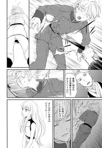 (Zero no Hakobune) [Taurin 1 Oku (Tataru)] Stupid Chien (ALDNOAH.ZERO)