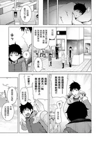 [Shiina] Noraneko Shoujo to no Kurashikata Ch. 8 (COMIC Ananga Ranga Vol. 20) [Chinese] [虎斑木菟漢化] [Digital]