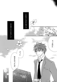 [Kirihara Kotori] fuyunoageha