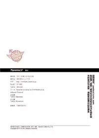 [Mentaiko (Itto)] Priapus 5 | 普利亚普斯5 [Chinese] [Yaoi Culture汉化组] [Digital]