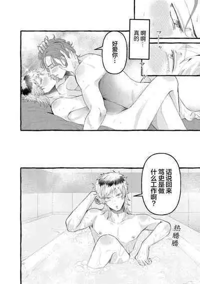 Tensei Shitara BLmangano seikai dattaken｜转生到BL漫画的世界