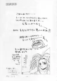 [Studio Americ] KRAFTIG MADEL 2 (Sailor Moon, Virtua Figher, King of Fighters, Magical Circle Guru Guru)