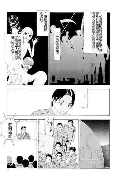 Kono Sekai niwa Yuuki Ningyou ga Iru