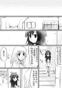 [Dende] Fushigi Sekai -Mystery World- Nonona 26 ~Makokuou Nikubeki no Utage, Hitsuu no Himeana Nyuuana Tsukan Ingoku~