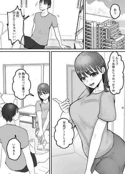 Boku no Tsuma ga Chiiki Seishorigakari ni nari Ojisan no Tanetsuke Puresu wo Misetsukerareru