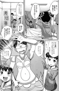 [Tsubaki Jushiro] Imouto Manual