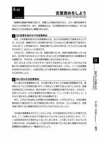 [Mitsuba] Karada mo Kokoro mo Boku no Mono ~Hajimete no SM Guide~ 2 [Digital]