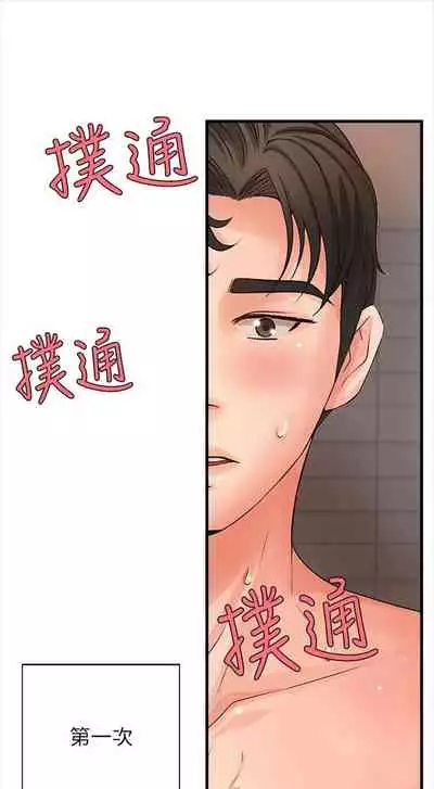 (週1)御姐的實戰教學 1-17 中文翻譯(更新中)