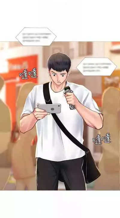 【周四连载】享乐补习街(作者:NUWARU&清涼) 第1~31话