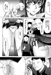 Shinjin Onna Kyoushi Shinjou Yuuko