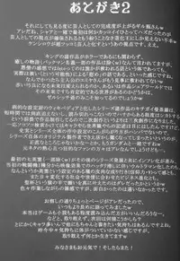 (C94) [H&K (Kotobuki Kazuki)] F/GO (Fate/Grand Order)