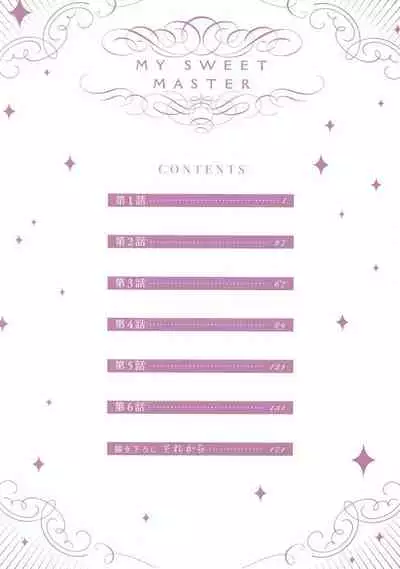 [Yoshio Akira] Goshujin-sama wa Ouji ga Osuki | 我爱的主人 爱的是王子殿下 Ch. 1-5 [Chinese] [拾荒者汉化组]