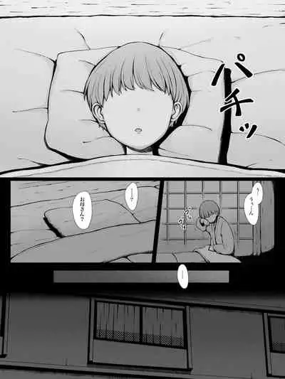 [Pulpo Azone] Hahagui -Ottori Okaa-san ga Toshishita Yarichin ni Nerawareru Toki- [更新版]