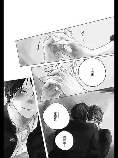 [Amamiya] Bokura no Tsuzuki | 我们的后续 Ch. 1-5 [Chinese] [冒险者公会] [Digital]