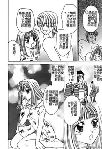 [Horimoto Rimi] Renai Rape | 戀愛強暴 [Chinese]