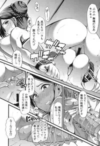 [goya] Waga Tame ni Buta wa Naku Ch. 1-3