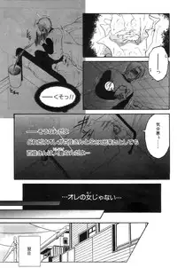 [Yasuhara Tsukasa] Touyou Ch.01-05 (complete)