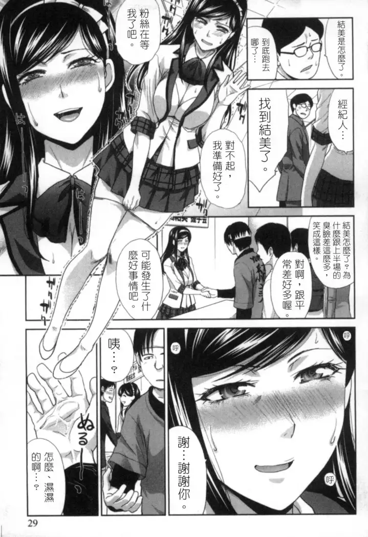 Hatsujou Kanojo no Shuuchishin | 發情女子的羞恥心