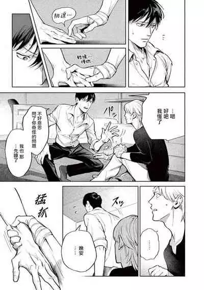 [Shinou Ryo] Zetsubou ni Nake | 绝望悲鸣 Ch. 1-5 [Chinese] [冒险者公会]