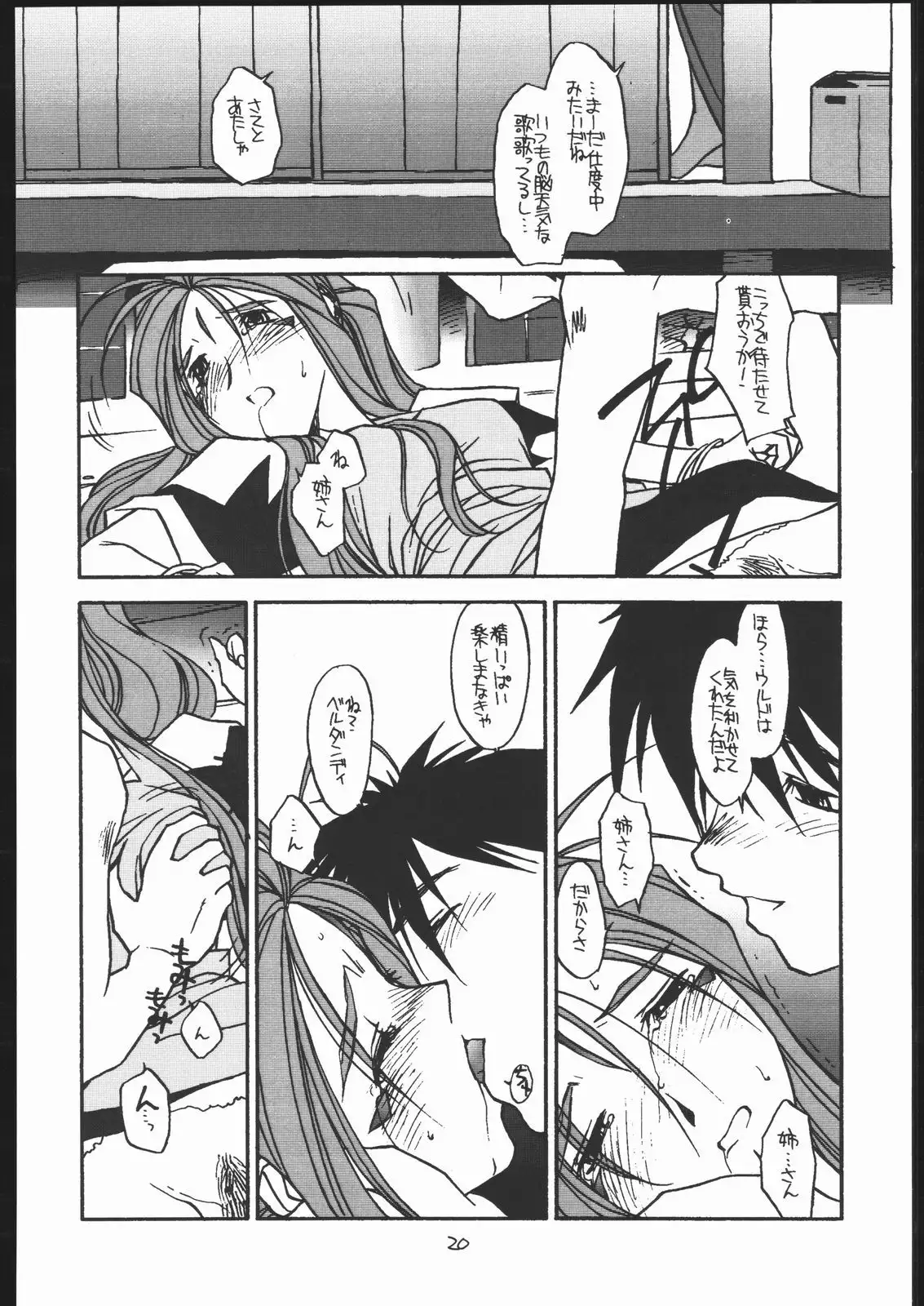 O, My Sadness Episode #2 -NECTAR-