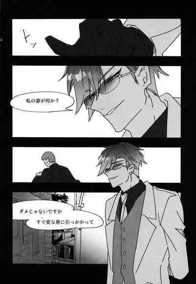 Good Night Darling