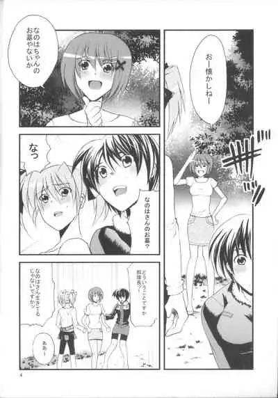 (C74) [Kai.Tenchou (Murai G)] Re birth (Mahou Shoujo Lyrical Nanoha)
