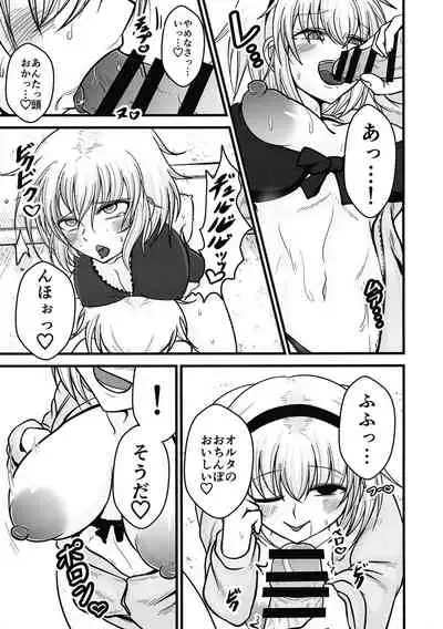 (SC2020 Autumn) [Akagai (Mine Thrower)] Anata to Watashi no Kazoku desu. (Fate/Grand Order)