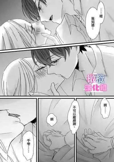 kyoudai da kedo sa re nakere ba etti zya nai yo ne|虽然是姐弟 但不插入的话 就不算 做爱了吧