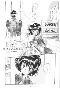 [Sofia-sha (Various)] Baka Bakka + β (Martian Successor Nadesico, Saber Marionette J)