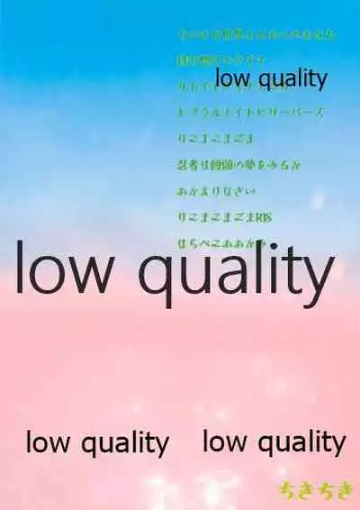 りこまのさいろく3