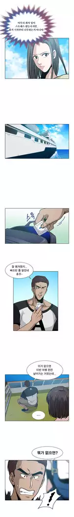 Do you Want to Change Partners Ch.0-30